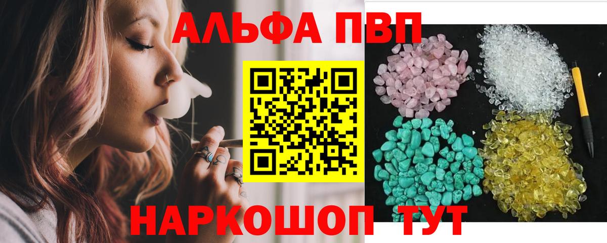 Белебей  A PVP VHQ  Alpha-PVP VHQ  A PVP  Вход с VPN  А ПВП СК 