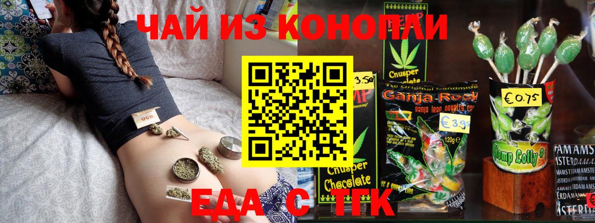 Cannafood марихуана Белебей