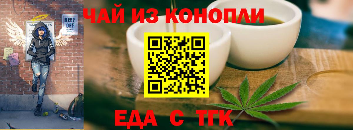 Canna-Cookies конопля  Вход с VPN  Белебей 