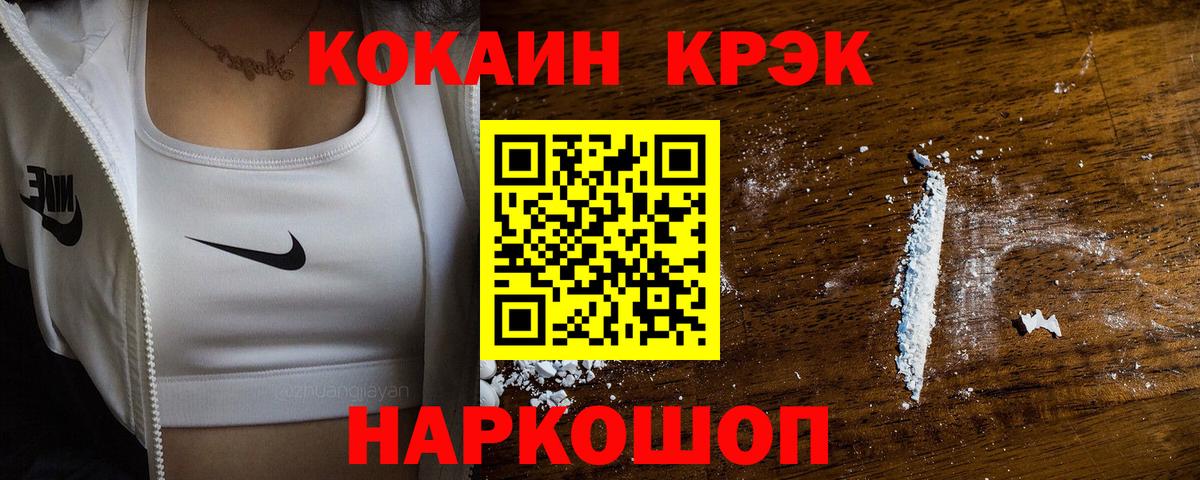 КОКАИН 97%  Вход с VPN  Кокаин Боливия  Кокаин  Белебей 