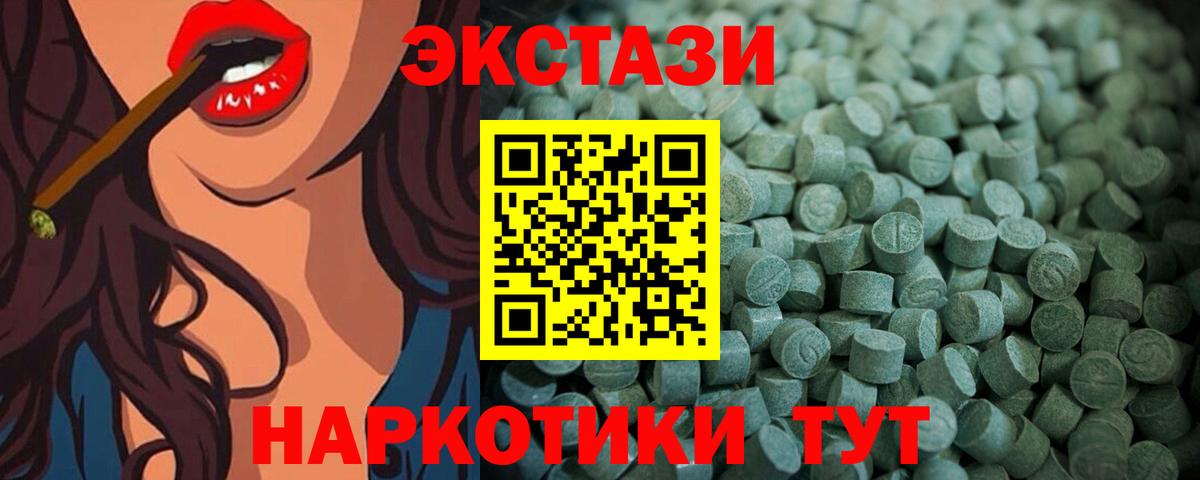 Экстази  mega маркетплейс  Ecstasy VHQ  Вход с VPN  Белебей  ЭКСТАЗИ Cube 