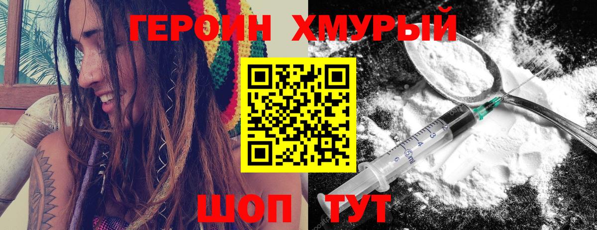 Героин Афган Белебей