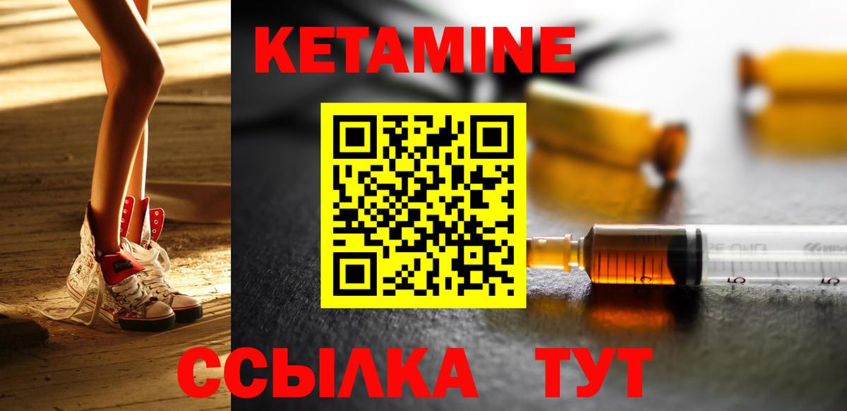 Кетамин VHQ Белебей
