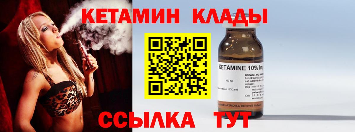 Белебей  Кетамин ketamine  Кетамин ketamine  Вход с VPN 