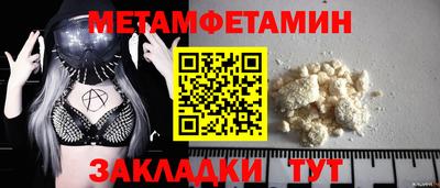 первитин Апрелевка
