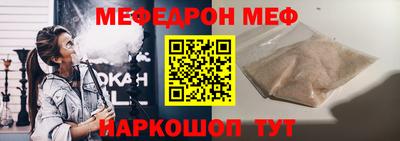 спайс Волгодонск