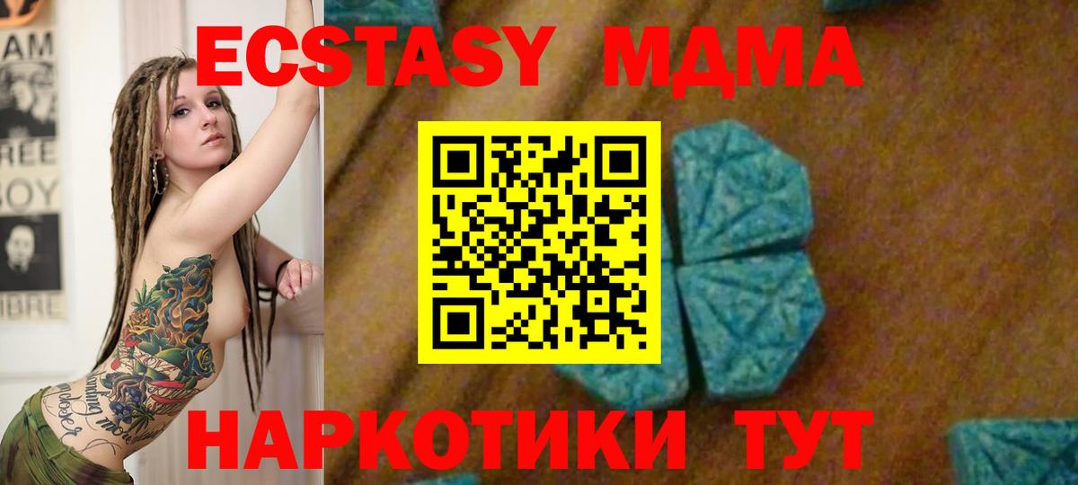 Белебей  MDMA Molly  MDMA  МДМА Molly  Вход с VPN 