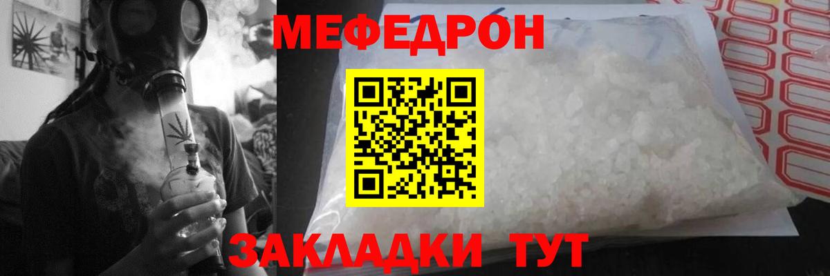 МЯУ-МЯУ VHQ  Вход с VPN  МЯУ-МЯУ  Белебей  Мефедрон мука 