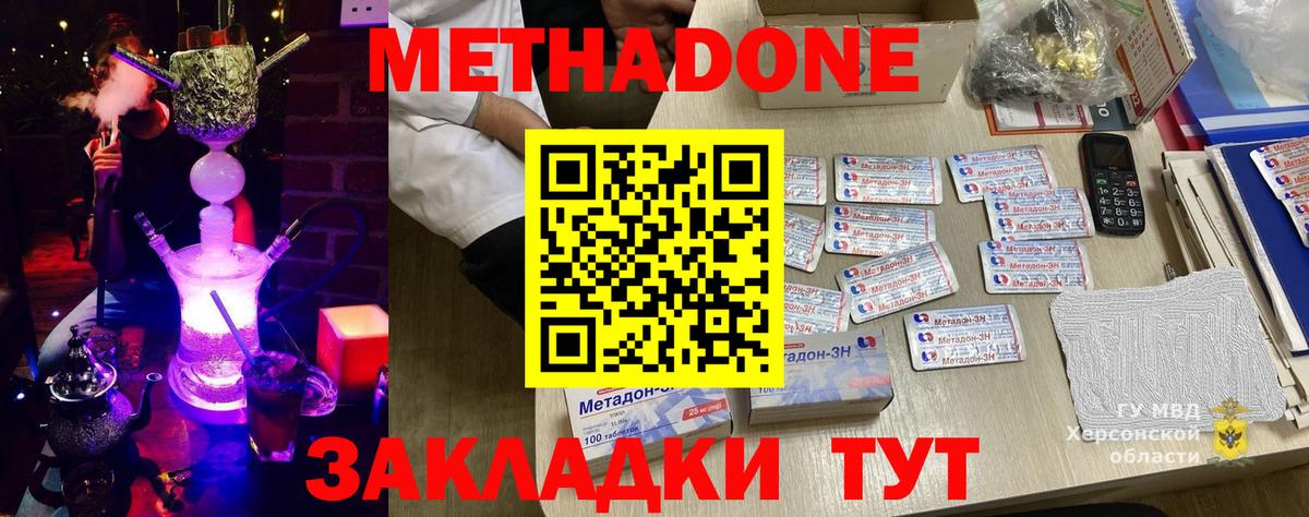 МЕТАДОН мёд Белебей