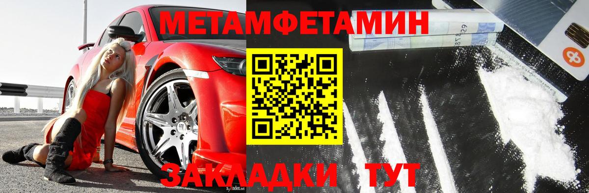 Первитин мет  Метамфетамин  Белебей  Вход с VPN  Первитин мет 