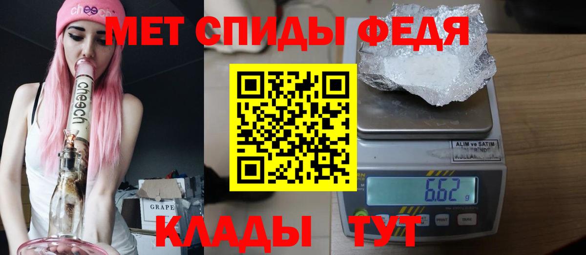 МЕТАМФЕТАМИН Декстрометамфетамин 99.9% Белебей