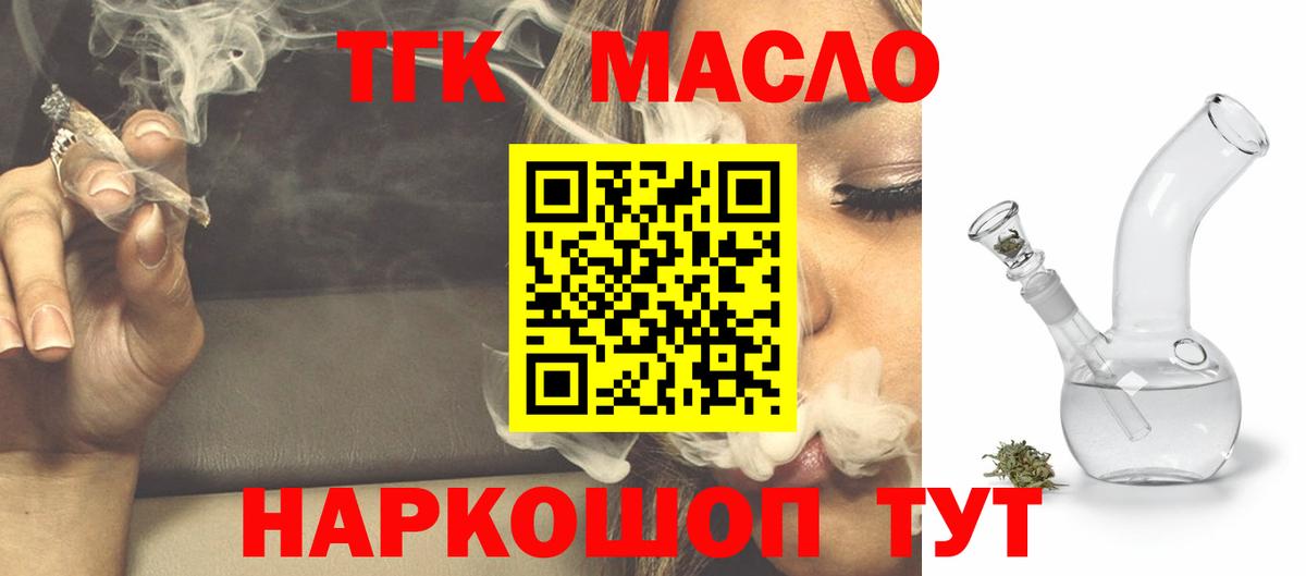 Дистиллят ТГК концентрат  Дистиллят ТГК вейп с тгк  Вход с VPN  Белебей 